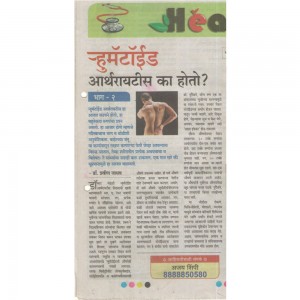 Rheumatologist In Nashik | Dr. Praveen Jadhav | Omkar Hospital